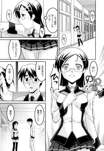 [Himehachi] Gakuen Fetishism - Educational Institution Fetishism Fhentai - Page 9