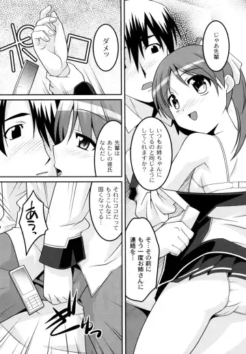 [Himehachi] Gakuen Fetishism - Educational Institution Fetishism Fhentai - Page 97