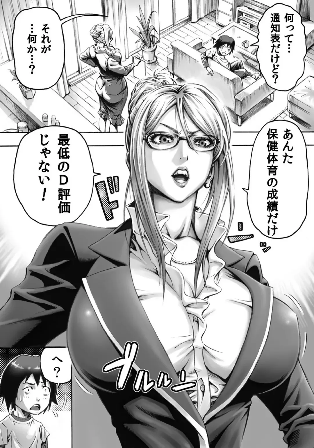 [Daigo] S-kke Mama no Kibishii Kozukuri Seikyouiku Fhentai - Page 3