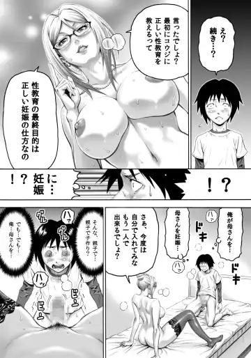[Daigo] S-kke Mama no Kibishii Kozukuri Seikyouiku Fhentai - Page 29