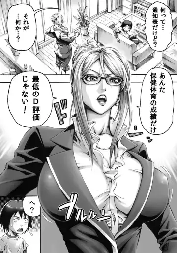 [Daigo] S-kke Mama no Kibishii Kozukuri Seikyouiku Fhentai - Page 3