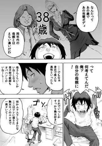 [Daigo] S-kke Mama no Kibishii Kozukuri Seikyouiku Fhentai - Page 6