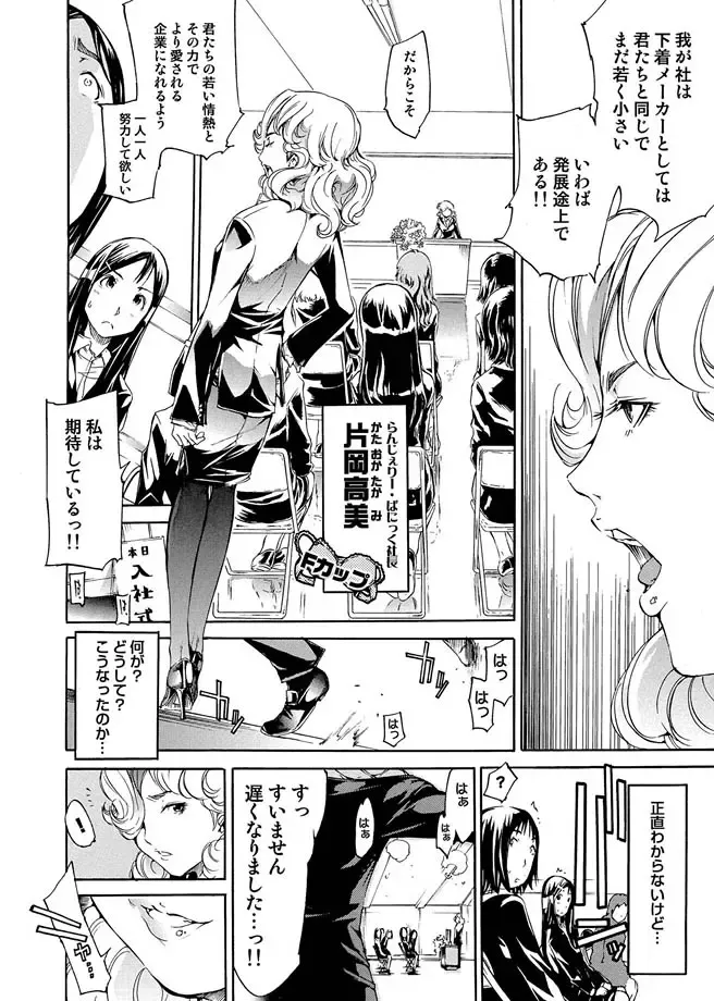 COMIC Magnum Vol. 7 Fhentai - Page 116