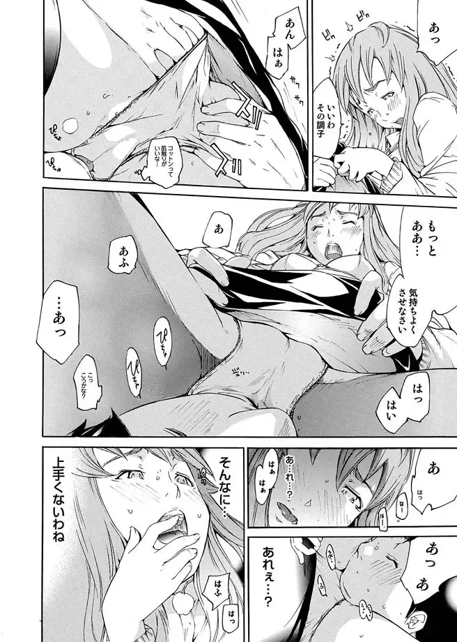 COMIC Magnum Vol. 7 Fhentai - Page 126