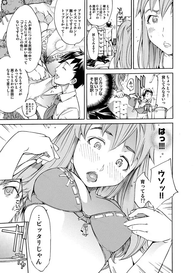 COMIC Magnum Vol. 7 Fhentai - Page 133