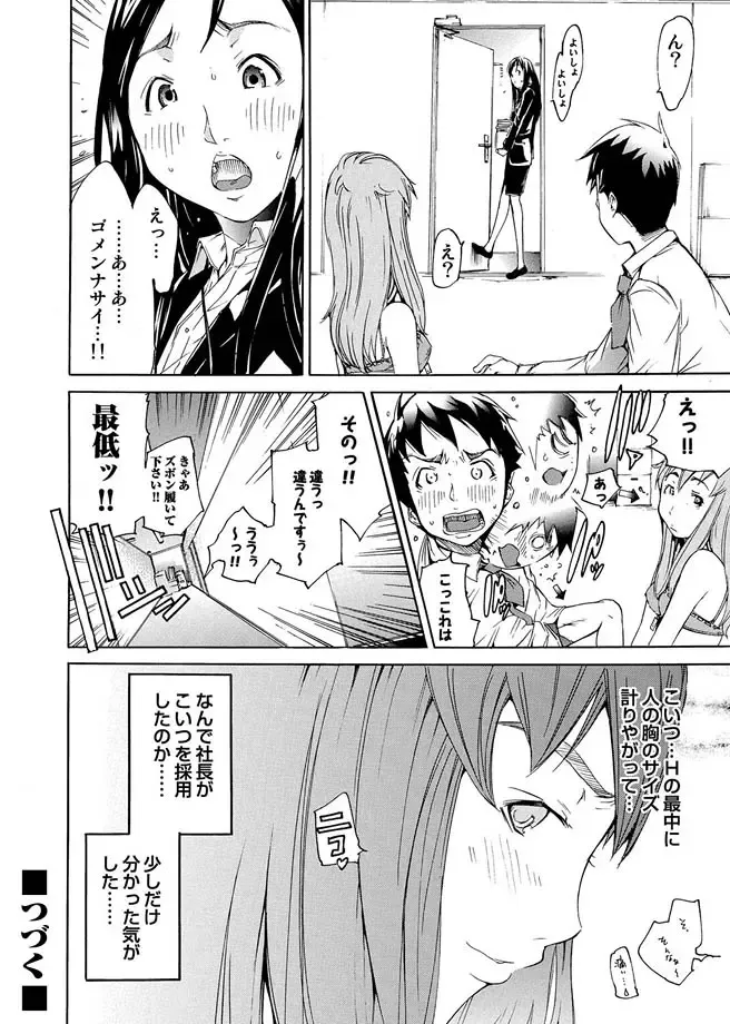 COMIC Magnum Vol. 7 Fhentai - Page 134