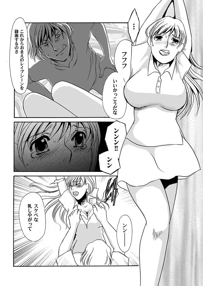 COMIC Magnum Vol. 7 Fhentai - Page 19