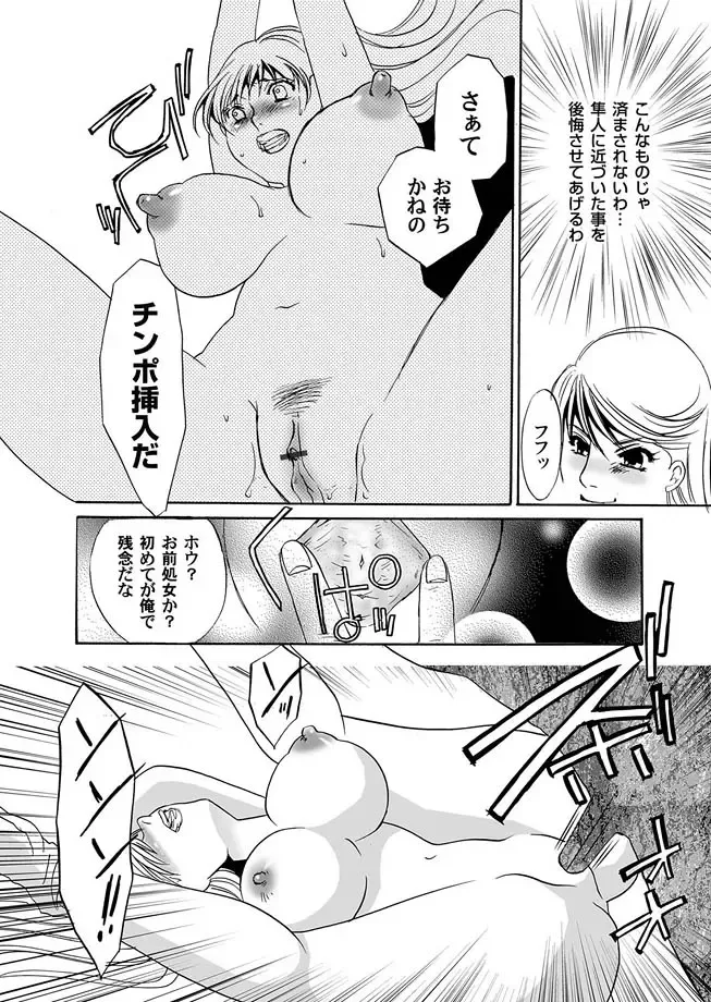 COMIC Magnum Vol. 7 Fhentai - Page 22