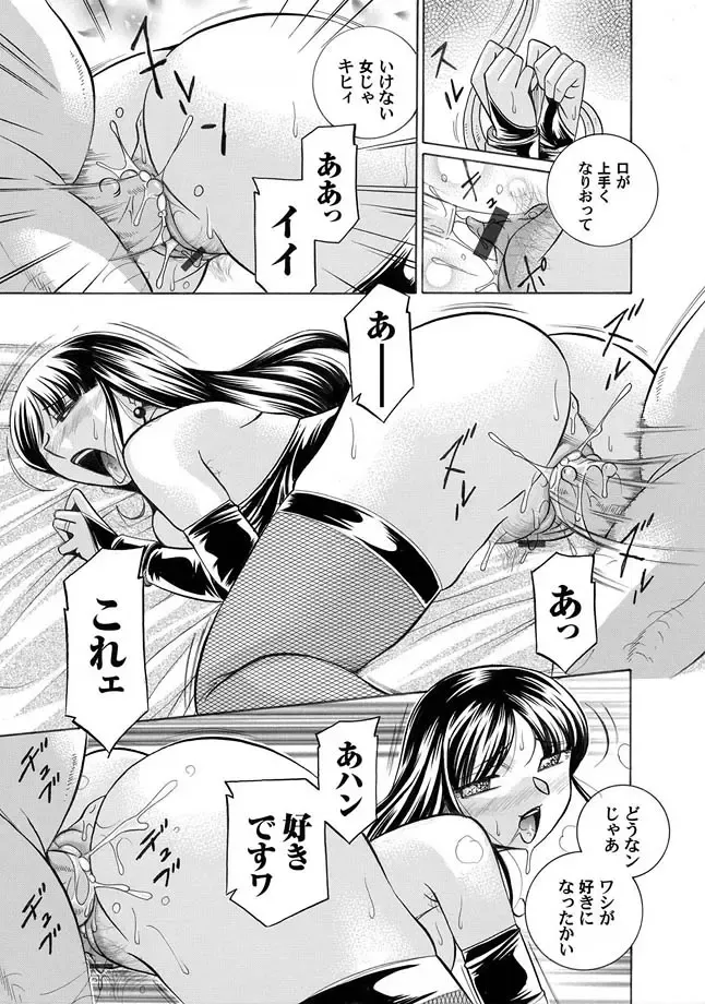 COMIC Magnum Vol. 7 Fhentai - Page 44