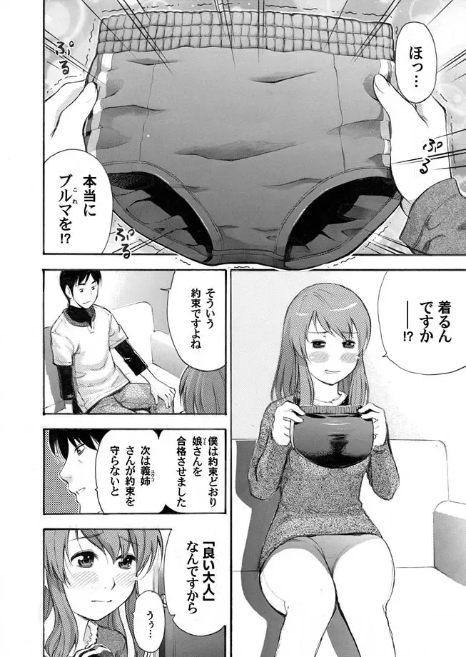 COMIC Magnum Vol. 7 Fhentai - Page 69