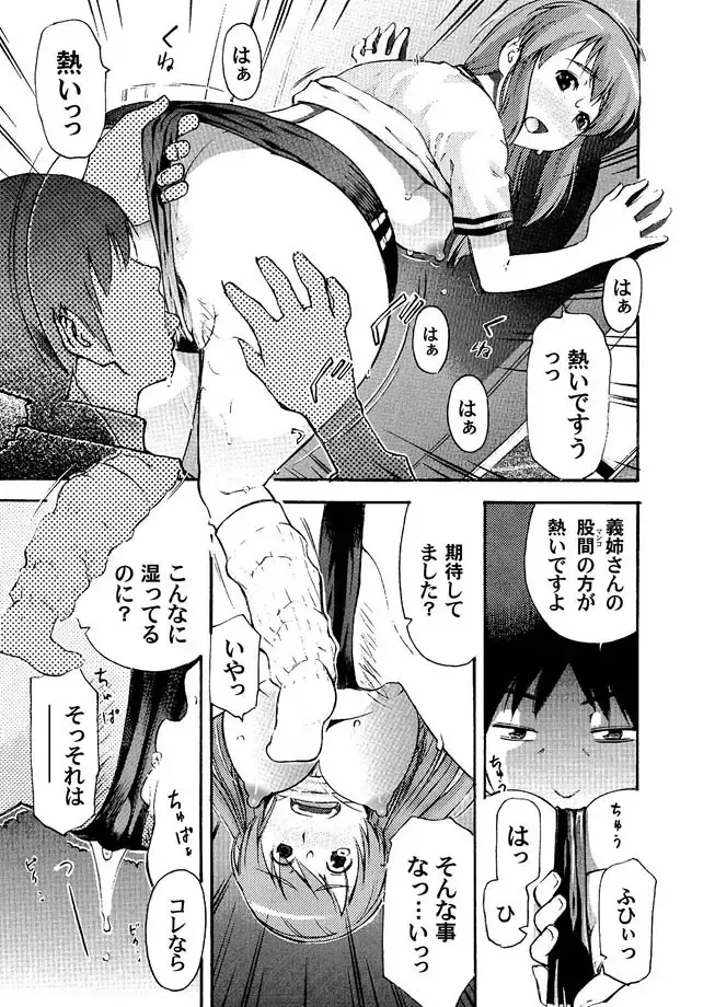 COMIC Magnum Vol. 7 Fhentai - Page 74