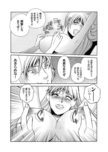 COMIC Magnum Vol. 7 Fhentai - Page 20