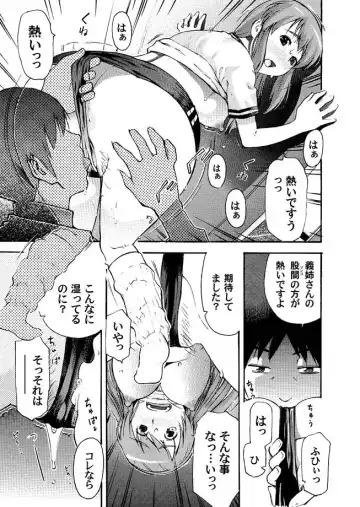 COMIC Magnum Vol. 7 Fhentai - Page 74