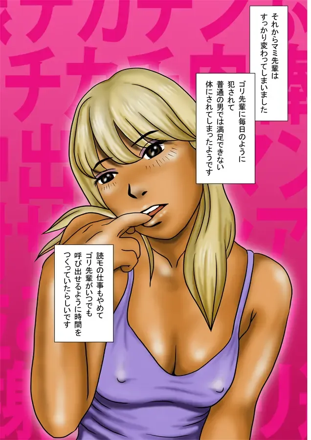 Boku no Kanojo to Kyokon no Gori Senpai Fhentai - Page 10