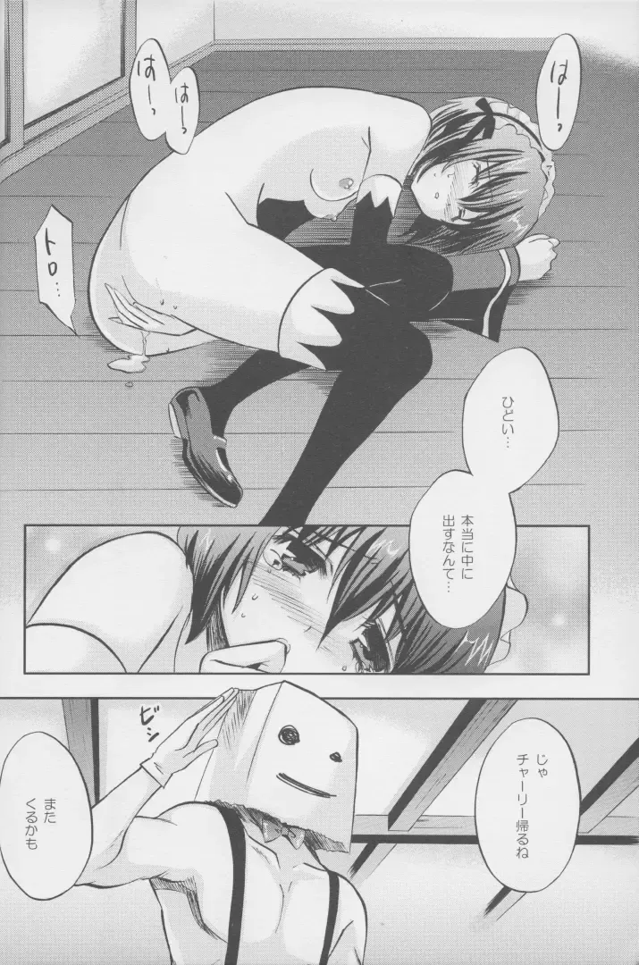 [Yukiwo] Alfort Fhentai - Page 18