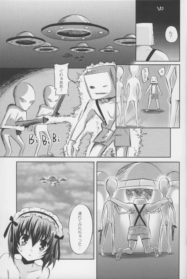 [Yukiwo] Alfort Fhentai - Page 19