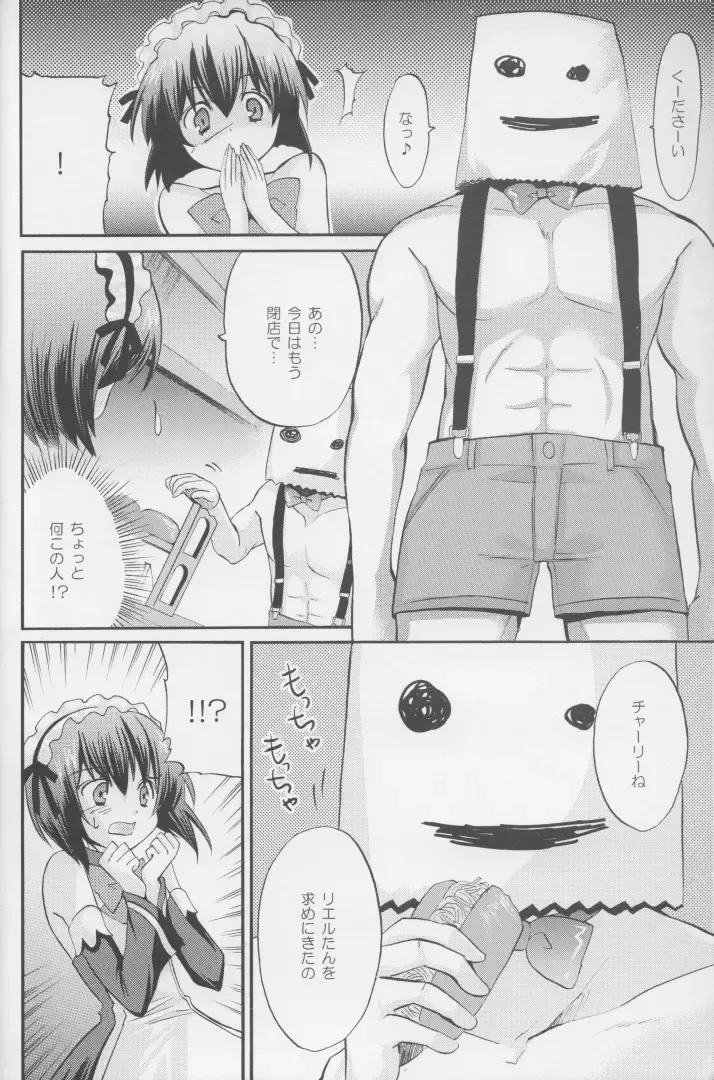 [Yukiwo] Alfort Fhentai - Page 4