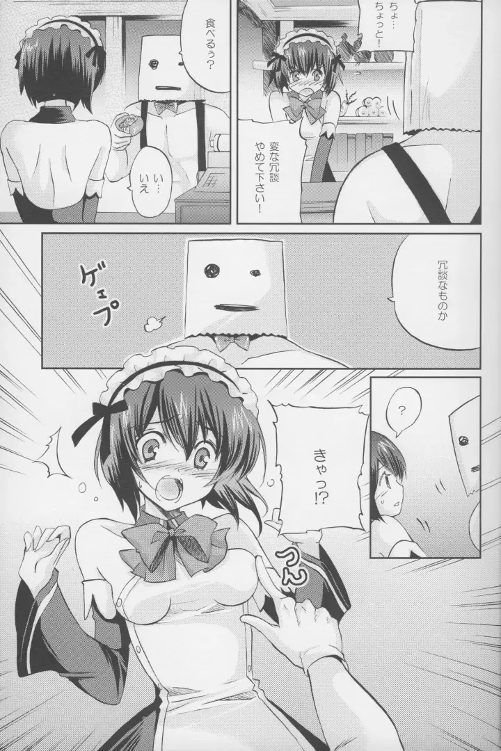 [Yukiwo] Alfort Fhentai - Page 5