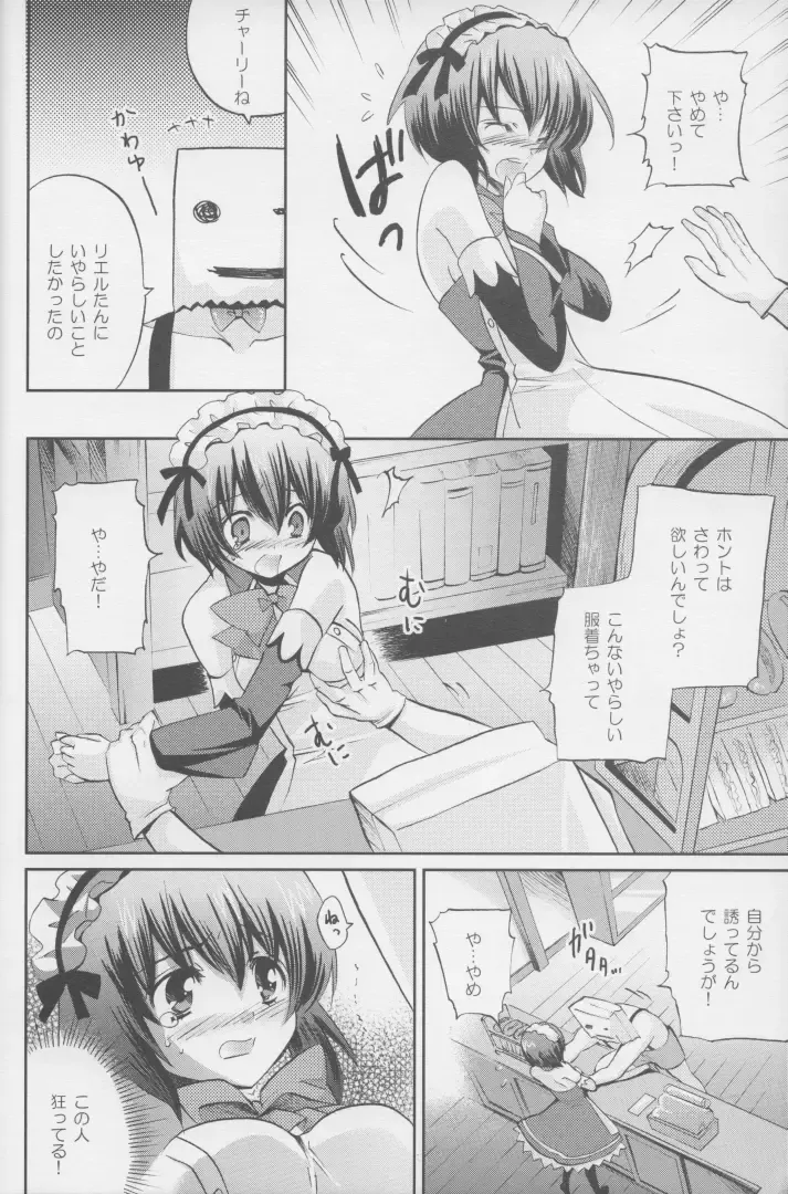[Yukiwo] Alfort Fhentai - Page 6