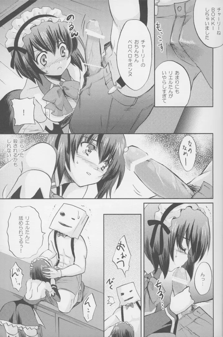 [Yukiwo] Alfort Fhentai - Page 7