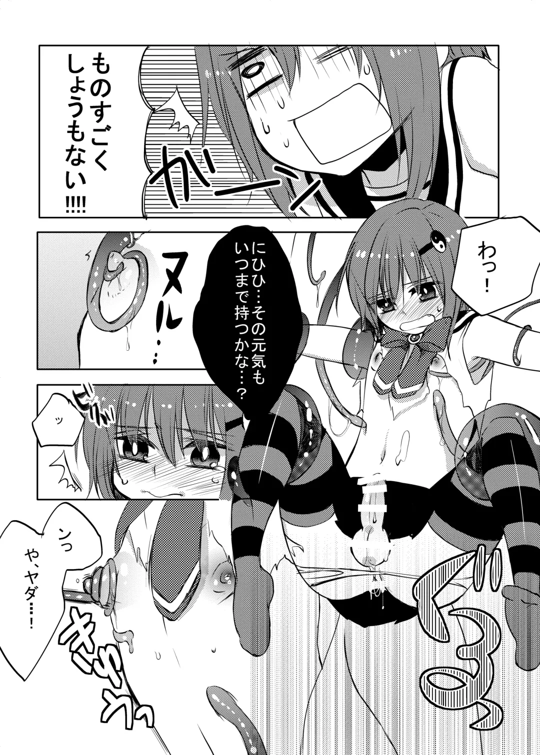 [Fujitsuna] Mahou★Shounen Fhentai - Page 15