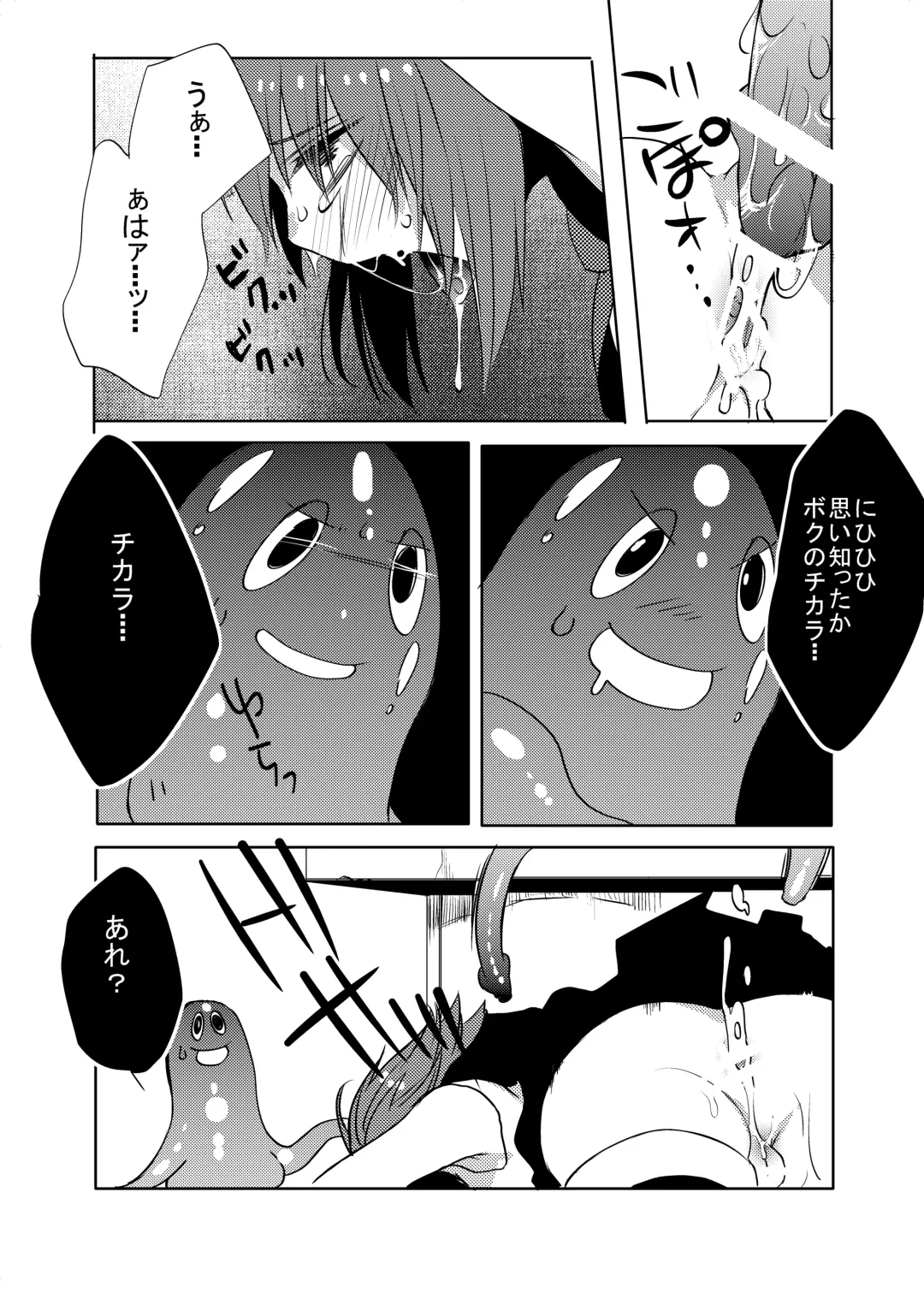 [Fujitsuna] Mahou★Shounen Fhentai - Page 23