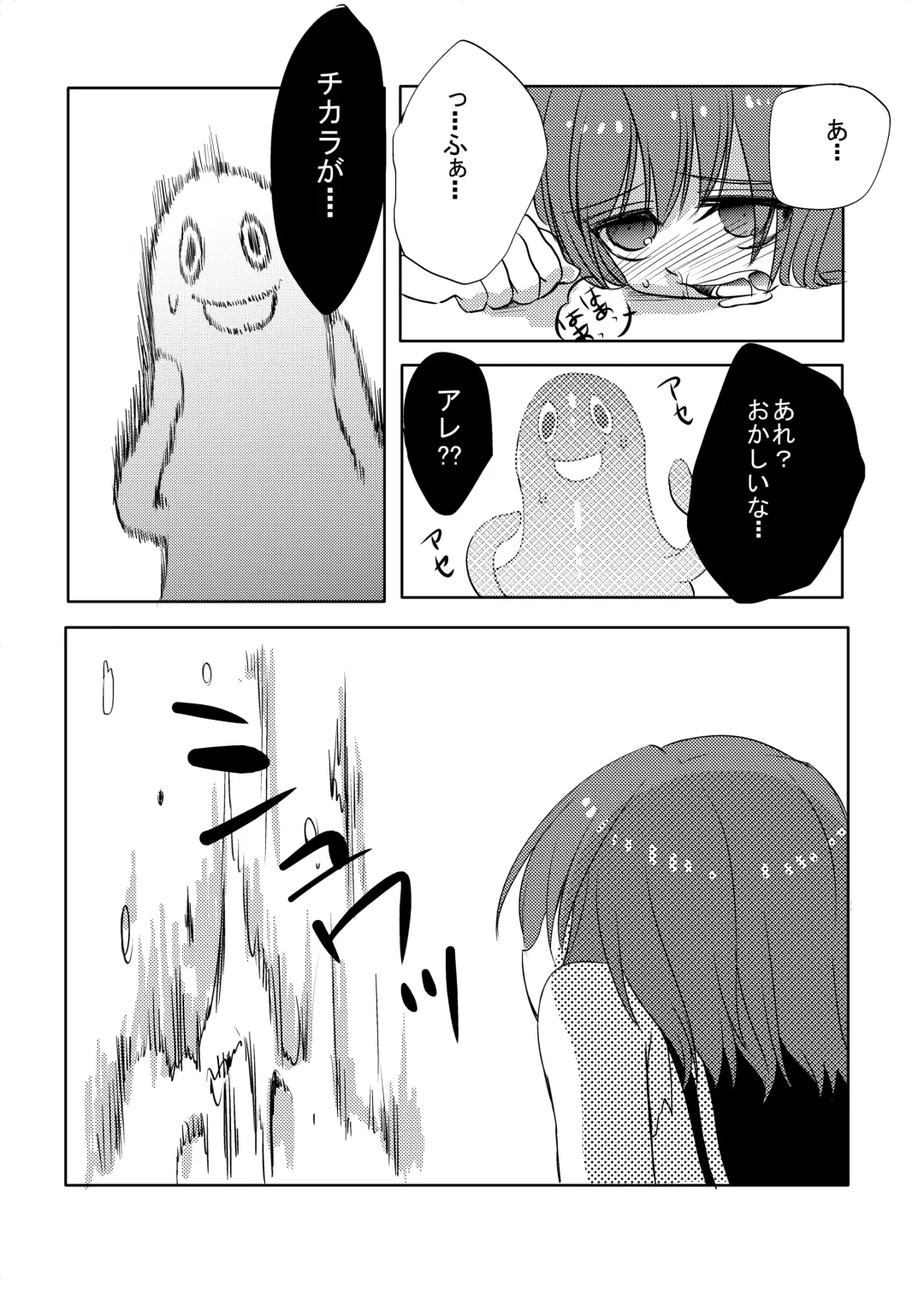 [Fujitsuna] Mahou★Shounen Fhentai - Page 24