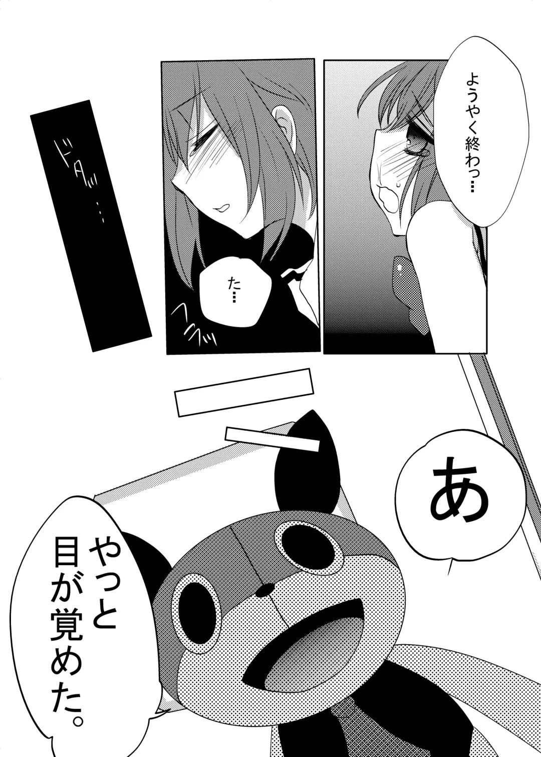 [Fujitsuna] Mahou★Shounen Fhentai - Page 25