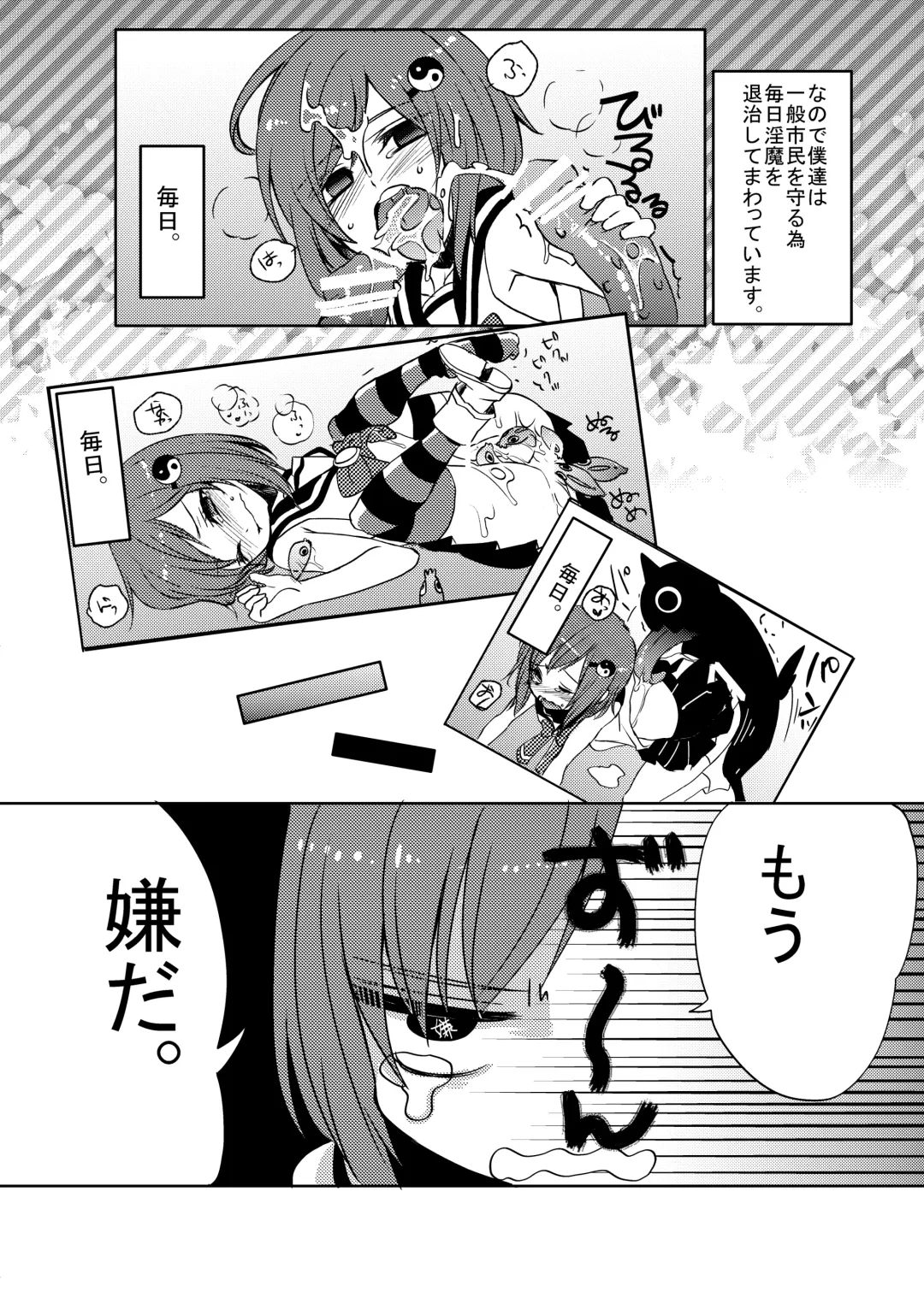 [Fujitsuna] Mahou★Shounen Fhentai - Page 6