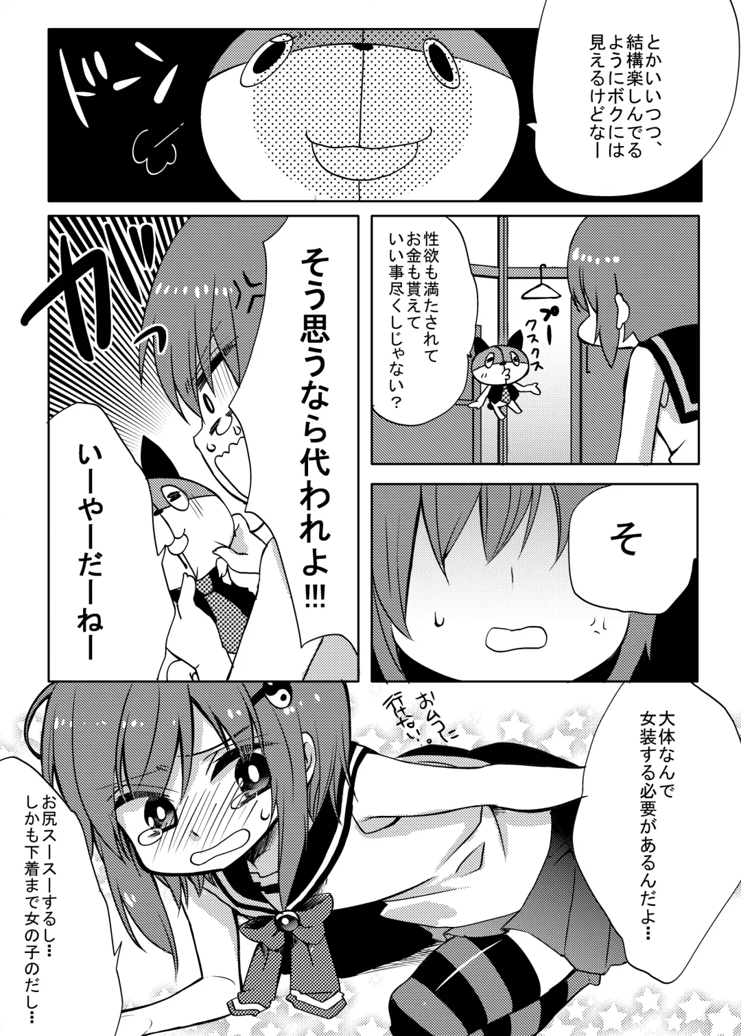 [Fujitsuna] Mahou★Shounen Fhentai - Page 7