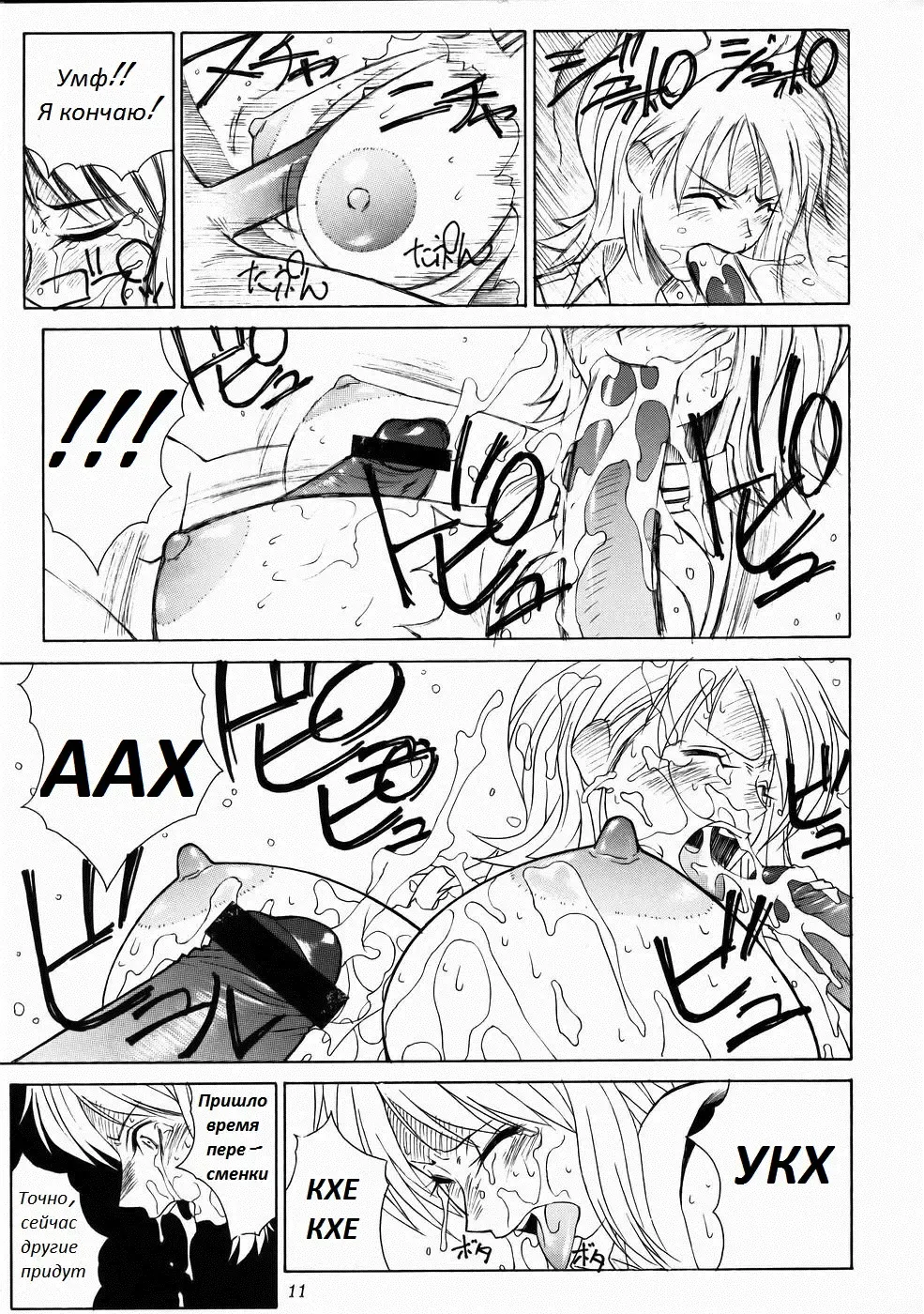 [Suzuna Aruto] Mikisy Vol. 5 Fhentai - Page 12