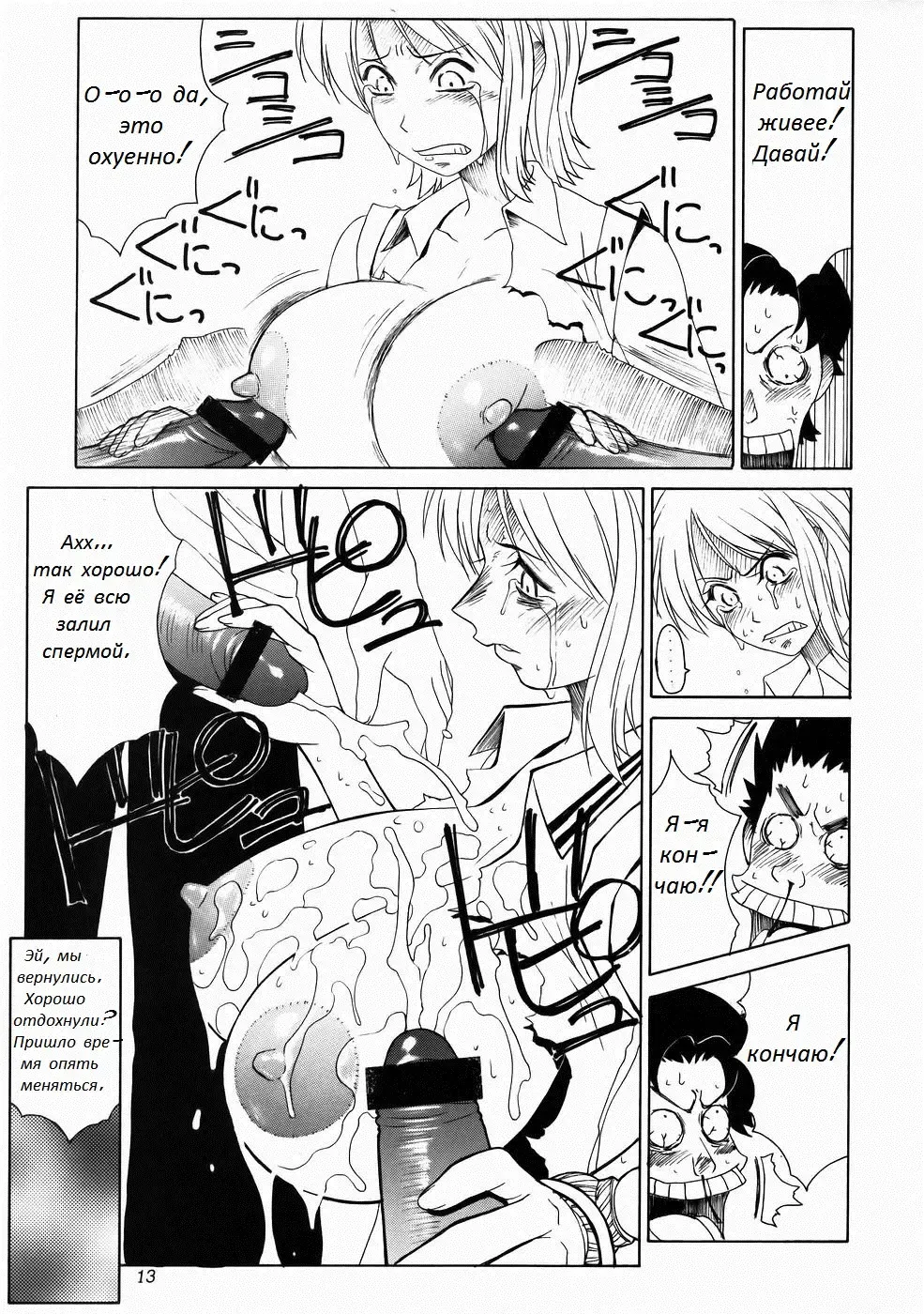 [Suzuna Aruto] Mikisy Vol. 5 Fhentai - Page 14