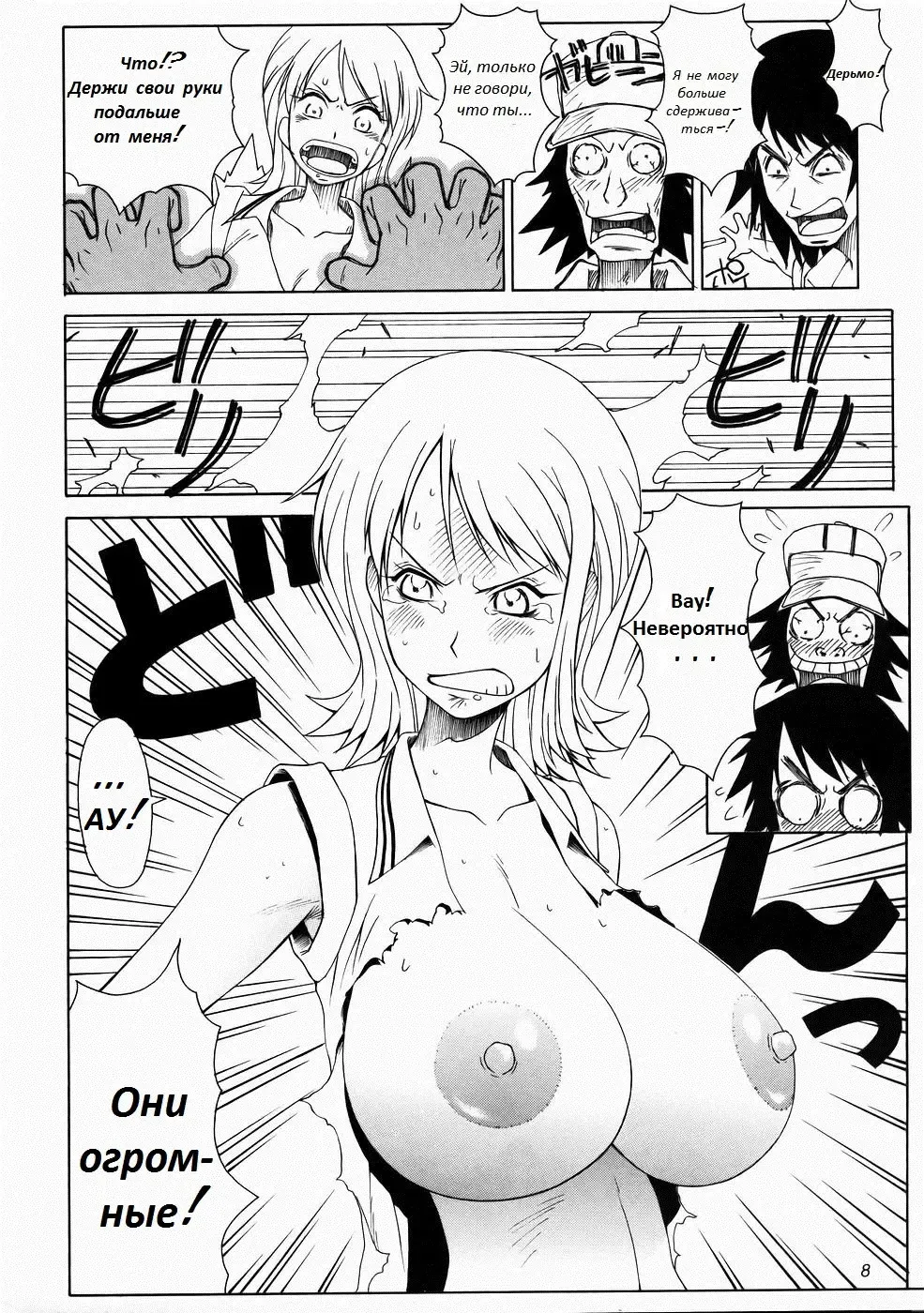 [Suzuna Aruto] Mikisy Vol. 5 Fhentai - Page 9