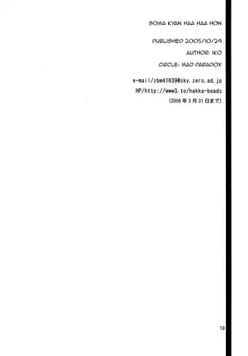 [Nerune] Souma-kyun Haa Haa Hon Fhentai - Page 17