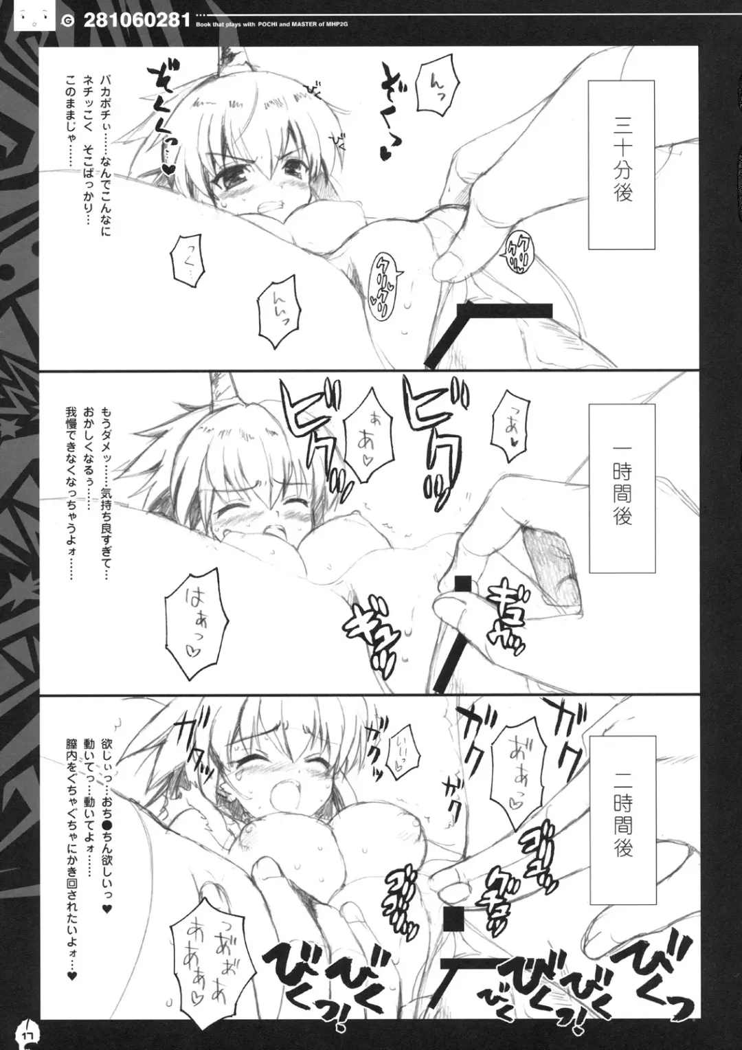 [Ohara Tometa - Sakura Koharu] QPchick 14 - pochi and master Fhentai - Page 16