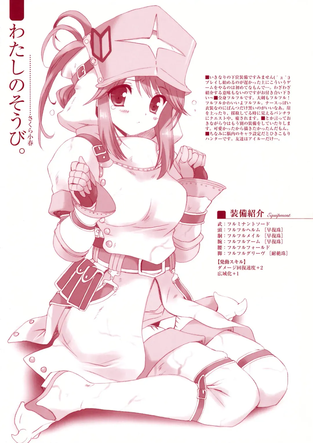 [Ohara Tometa - Sakura Koharu] QPchick 14 - pochi and master Fhentai - Page 4