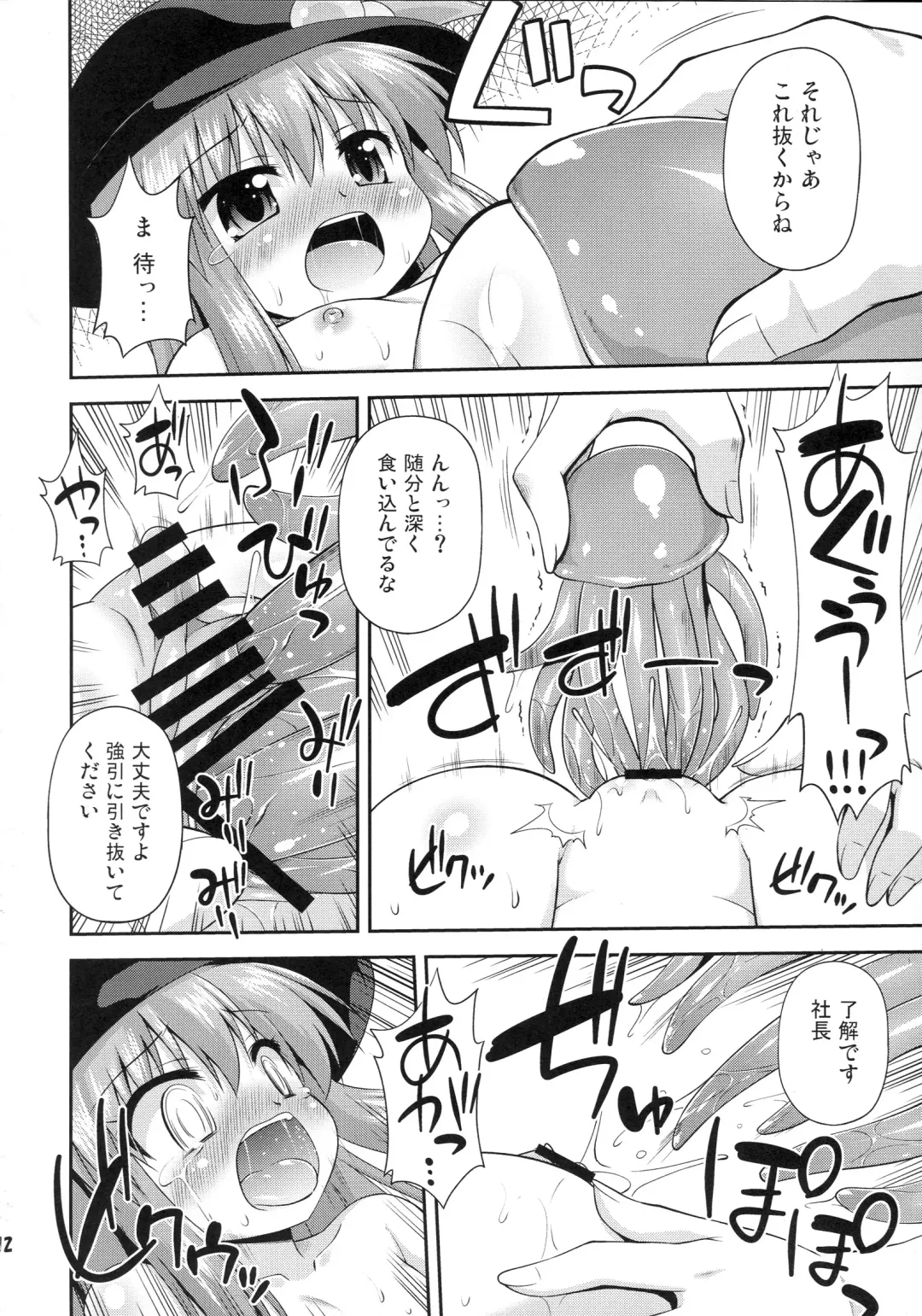 [Hino Hino] Tenshi-chan to Shokushu Jikken!? - Tentacle experiment with Tenshi-chan!? Fhentai - Page 11