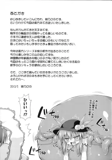 [Hino Hino] Tenshi-chan to Shokushu Jikken!? - Tentacle experiment with Tenshi-chan!? Fhentai - Page 24