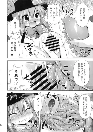 [Hino Hino] Tenshi-chan to Shokushu Jikken!? - Tentacle experiment with Tenshi-chan!? Fhentai - Page 5
