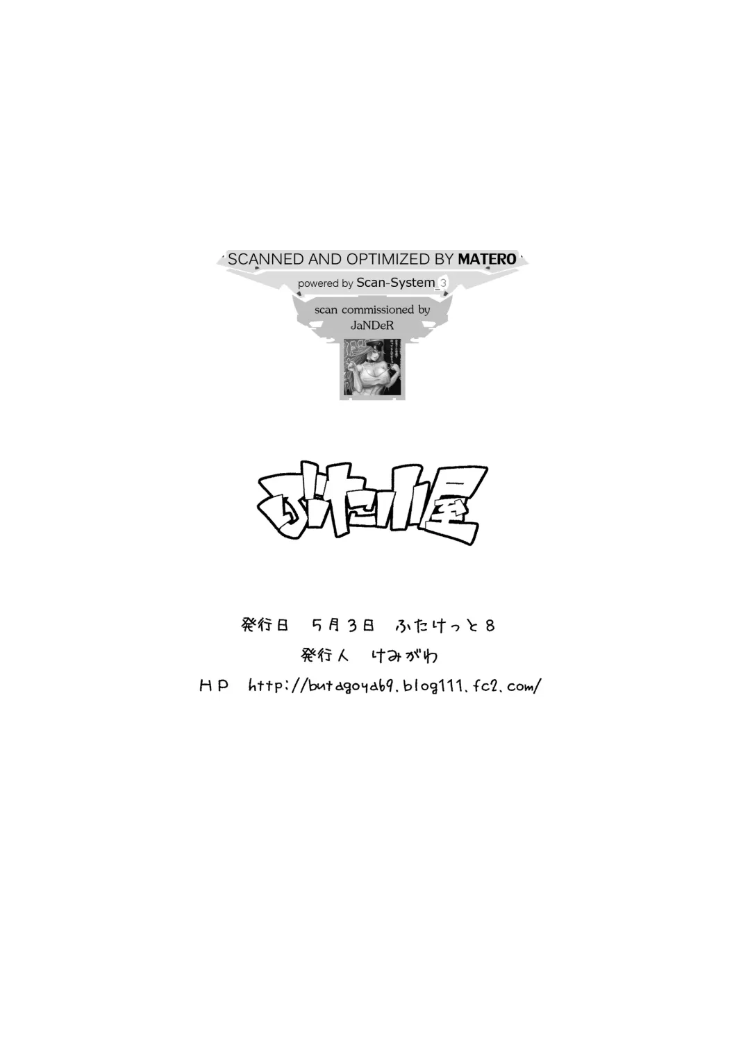 [Kemigawa Mondo] Japanese Hentai Alternative Ver.0.5 Fhentai - Page 16