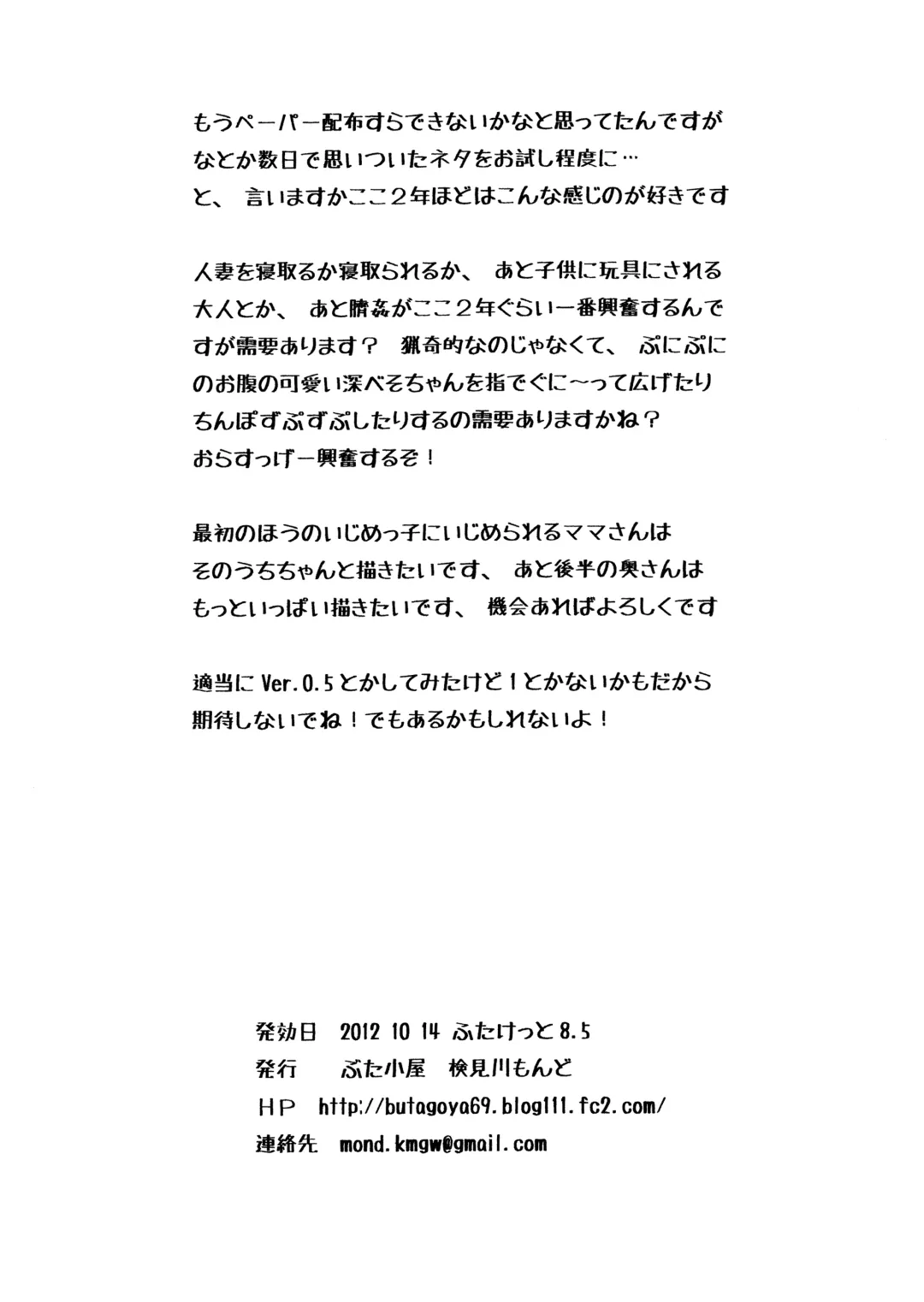 [Kemigawa Mondo] Japanese Hentai Alternative Ver.0.5 Fhentai - Page 9