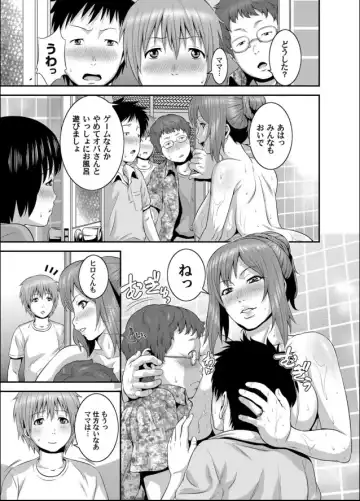 [Kawazuko Chouji] Zoku!! Maman Ko Fhentai - Page 12