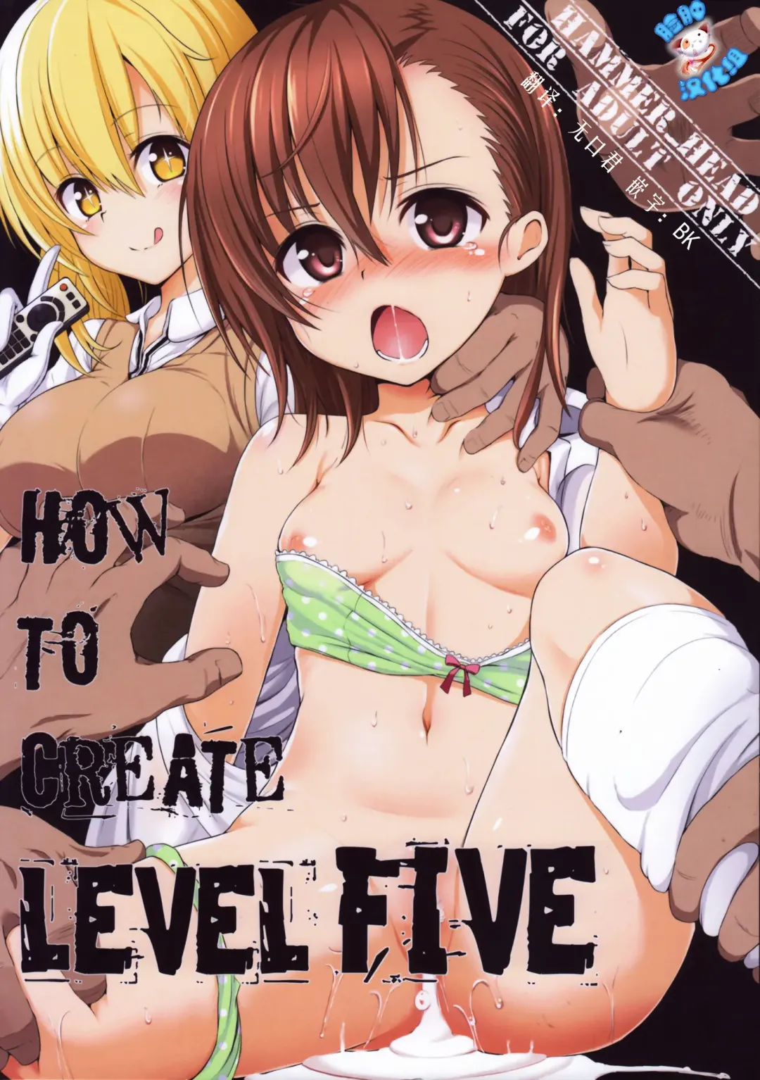 [Makabe Gorou] HOW TO CREATE LEVEL FIVE Fhentai - Page 3