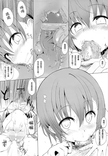 [Makabe Gorou] HOW TO CREATE LEVEL FIVE Fhentai - Page 17