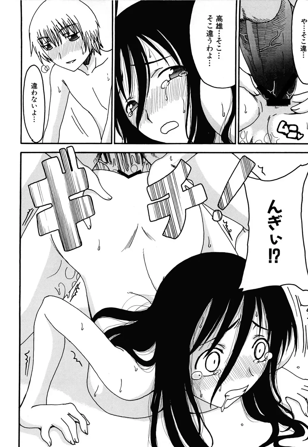 [Shoryutei Enraku] Mamagoto Fhentai.net - Page 130