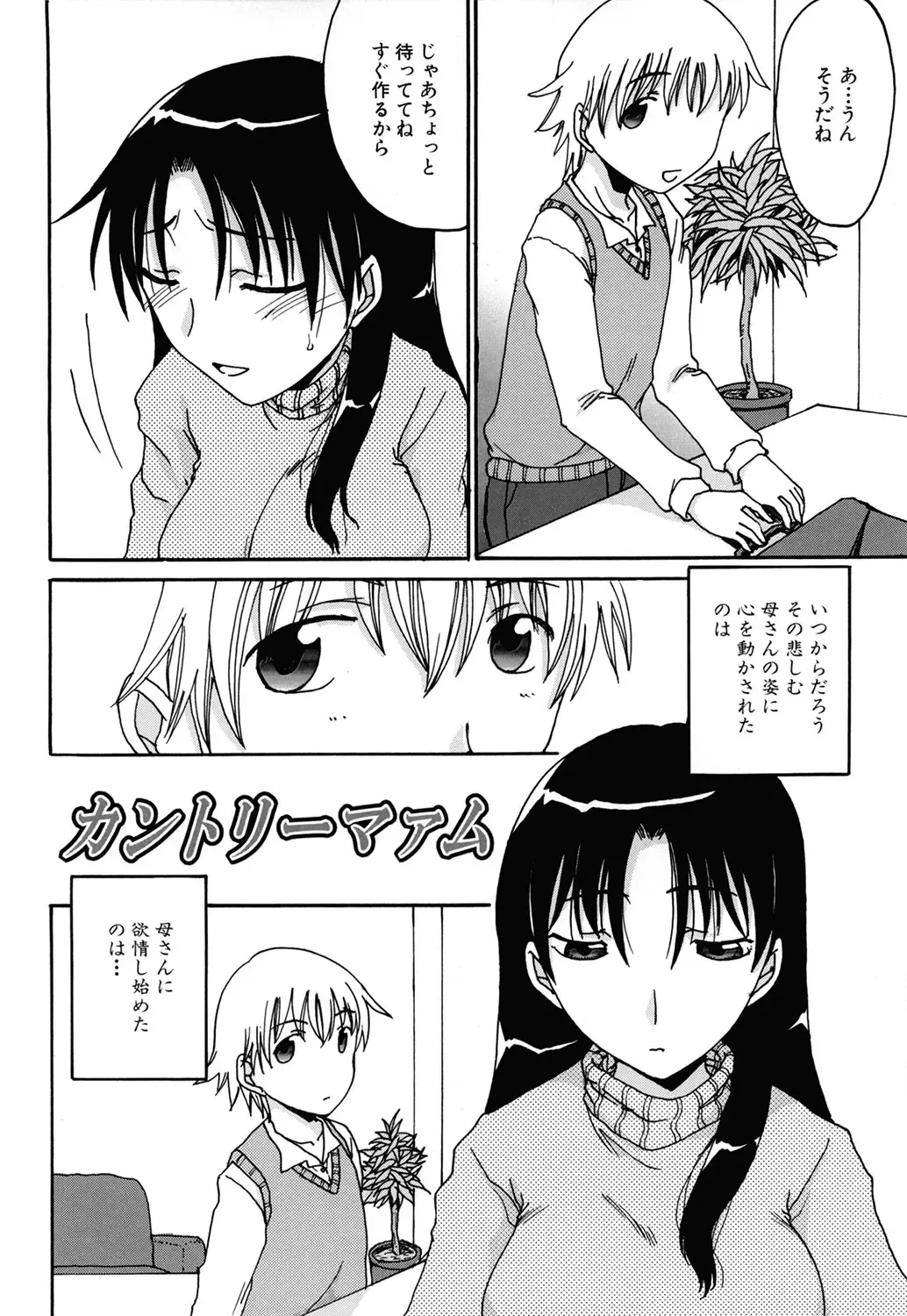 [Shoryutei Enraku] Mamagoto Fhentai.net - Page 138