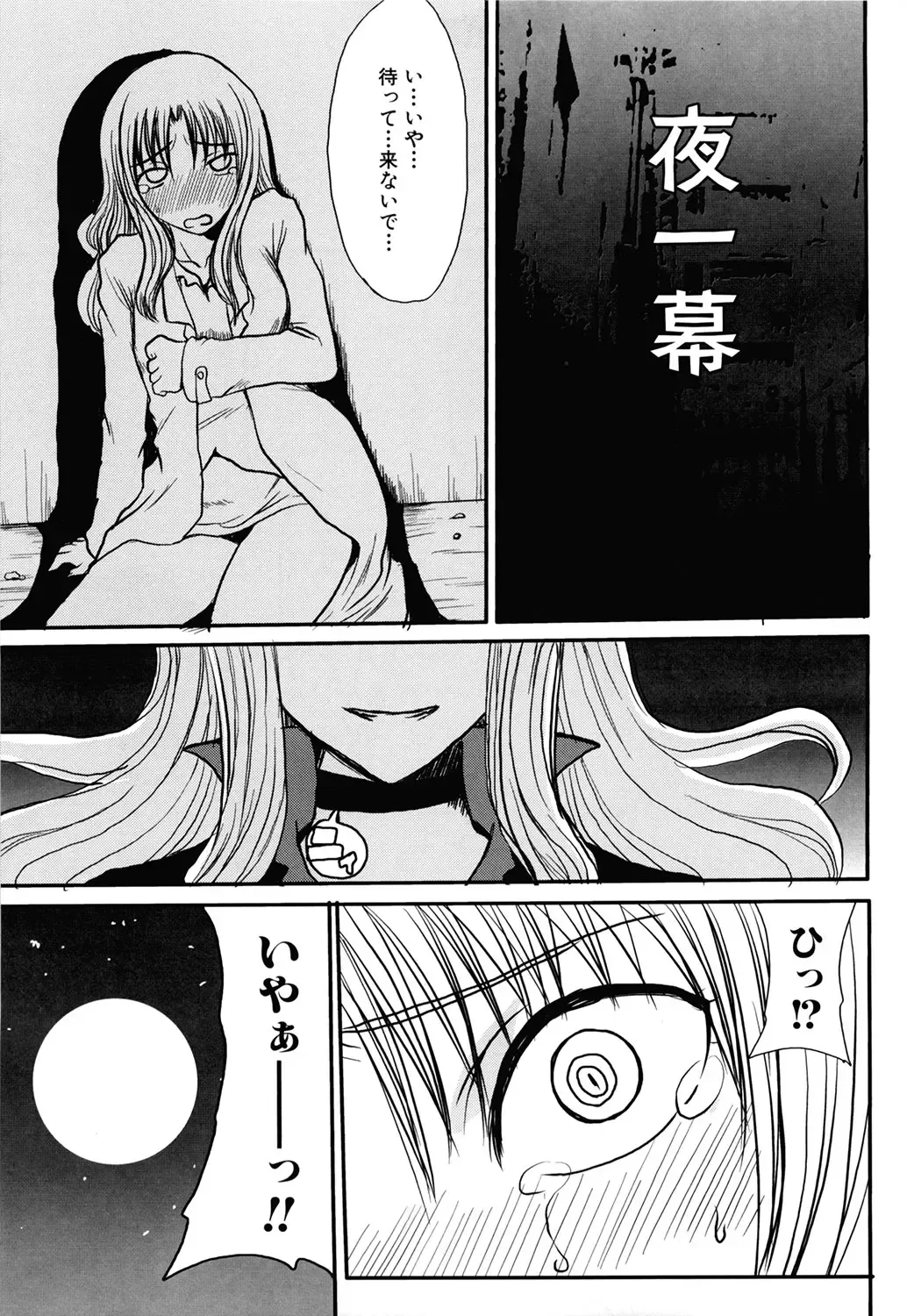 [Shoryutei Enraku] Mamagoto Fhentai.net - Page 159