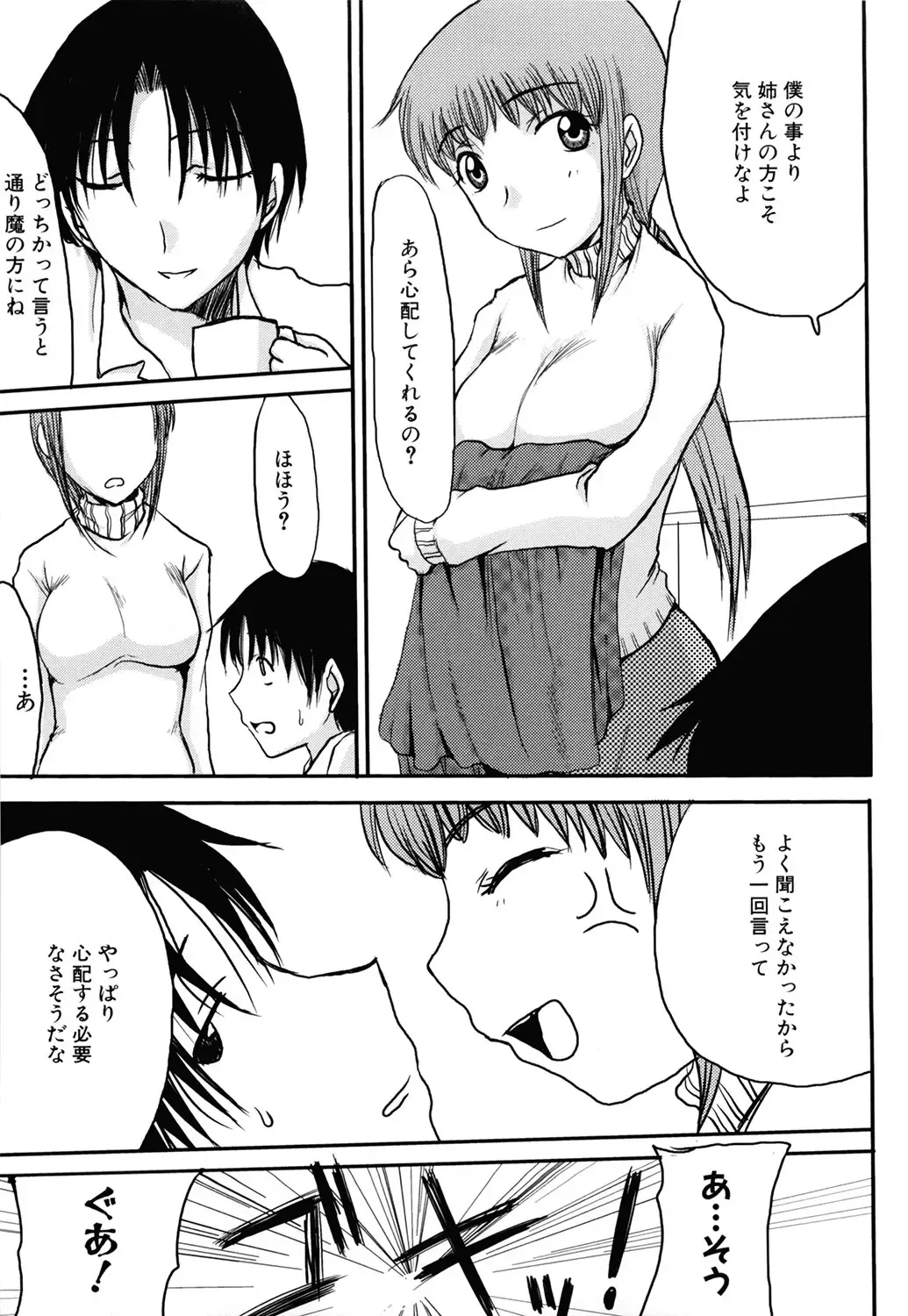 [Shoryutei Enraku] Mamagoto Fhentai.net - Page 161