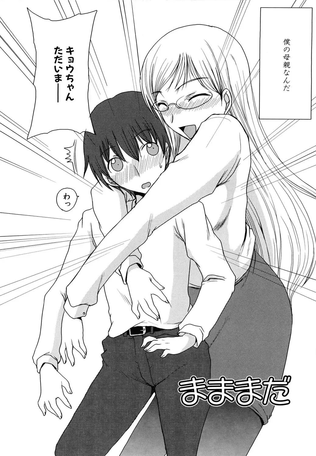 [Shoryutei Enraku] Mamagoto Fhentai.net - Page 32