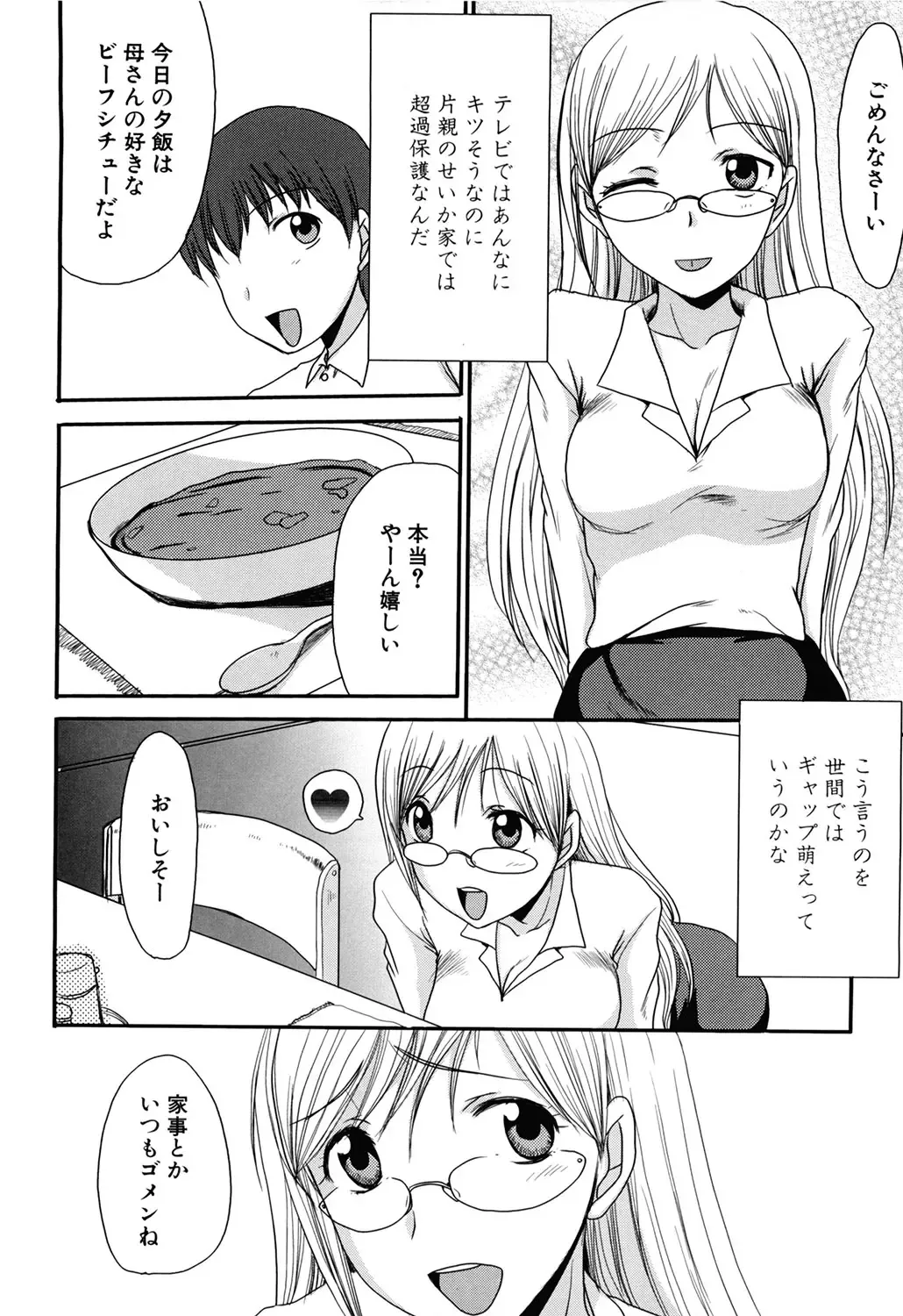 [Shoryutei Enraku] Mamagoto Fhentai.net - Page 34